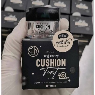 Cushion Chy คุชชั่นทิ้น ขายดีอันดับ 1ข ขนาด 5 กรัม รองพื้นปกปิดเนียน