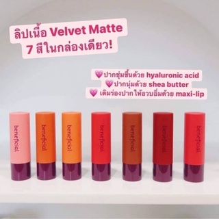 ลิปขายดียกเซ็ต Oriental princess 7 Wonder Mood Lipstick พร้อมส่ง