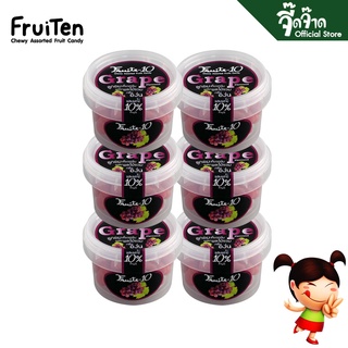 FruiTen ลูกอมเคี้ยวหนึบผสมผลไม้ กลิ่นองุ่น 60 กรัม  (แพ็ค 6 กระปุก)