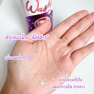 (1แถม1)A Bonne Feminine เอ บอนเน่ เฟมินีน วอช ไฮยีน ซอฟท์ ทัช 100 มล./A bonne very sexy feminine whip foam