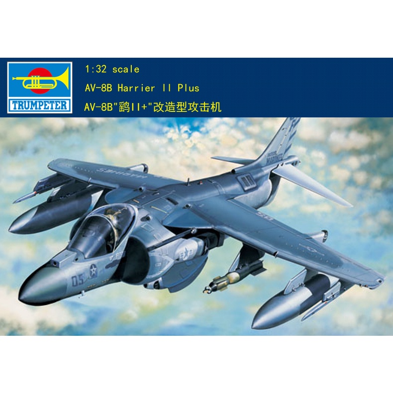 Trumpeter 1/32 02286 AV-8B Harrier II Plus Trumpeter 1/32 AV-8B "Sandpaper II+" Modified Stying Atta