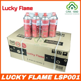 ขายส่ง (28กระป๋อง/ลัง) LUCKY FLAME รุ่น LSP-001 ขนาด 230 กรัม แก๊ส แก๊สกระป๋อง บิวเทน