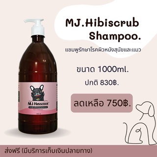 MJ.Hibiscrub แชมพูรักษาโรคผิวหนังสุนัขและแมว 1000ml