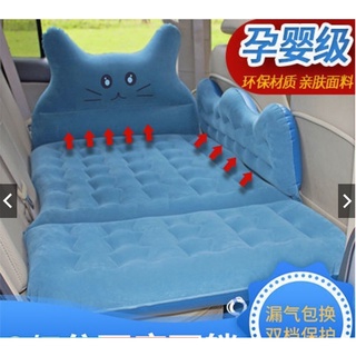 ที่นอนเบาะหลังรถยนต์ ลายแมวCar Air Bed แถมฟรี!!!ปั๊มลมไฟฟ้า+หมอนเป่าลม2ใบ+กระเป๋าใส่ที่นอน