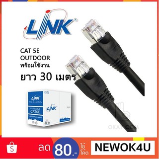 Link UTP Cable Cat5e Outdoor 30M สายแลน(ภายนอกอาคาร)สำเร็จรูปพร้อมใช้งาน ยาว 30 เมตร (Black)  #191