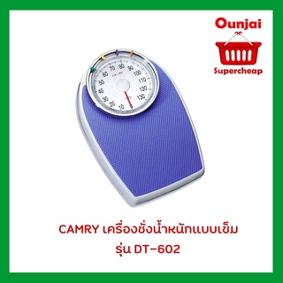 CAMRY รุ่น เครื่องชั่งน้ำหนักแบบเข็ม  [9415315]