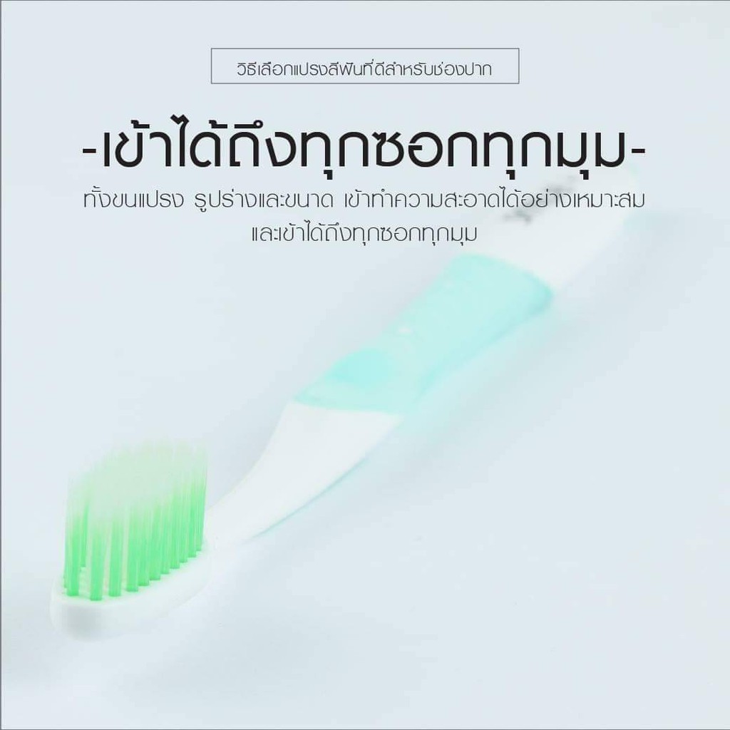 แปรงสีฟันSKYNLABจากKARMART ราคาปกติ 49 บาท