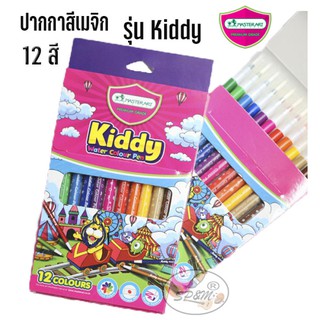 ปากกาสีเมจิก Master Art รุ่นKiddy 12 สี (ราคาต่อ 1 กล่อง)
