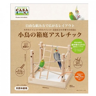 CASA Marukan Playground สำหรับนกเล็กและนกขนาดกลาง