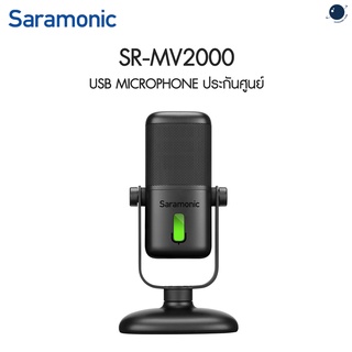 Saramonic SR-MV2000 USB MICROPHONE  ประกันศูนย์ไทย