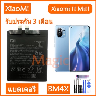 Original แบตเตอรี่ Xiaomi 11 Xiaomi11 Mi11 battery (BM4X) 4600mAh รับประกัน 3 เดือน