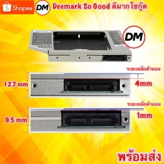 🚀ส่งเร็ว🚀 Tray SATA HDD SSD Enclosure Hard Drive Caddy Case 9.0 9.5 12.7 mm Second HDD Candy Laptop Notebookถาดแปลง