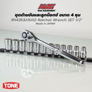 TONE ด้ามขันฟรี และ ชุดลูกบ็อกซ์ 6 เหลี่ยม ขนาด 1/2" (4หุน) | RH43K &amp; HS412