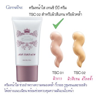 🔥ส่งฟรี🔥 เทนชิ บีบี ครีม | Tenshi BB Cream ครีมหน้าใส อำพรางความหมองคล้ำ  รูขุมขนและรอยสิวตรา กิฟฟารีน