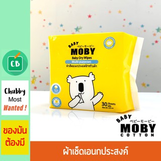 Baby Moby ผ้าเช็ดเอนกประสงค์สำหรับเด็ก 30 แผ่น