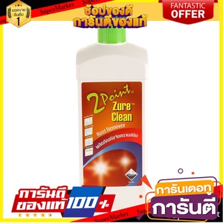 🔥ดีสุด น้ำยาขจัดคราบสนิมพื้นผิวทั่วไป 1 ลิตร 2POINT  RUST REMOVER TILE 1L SURECLEAN 🚚💨