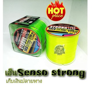 สายเอ็น ตกปลา เด็นโซ่ รุ่น สตรอง DENSO STRONG LINE NYLON LINE