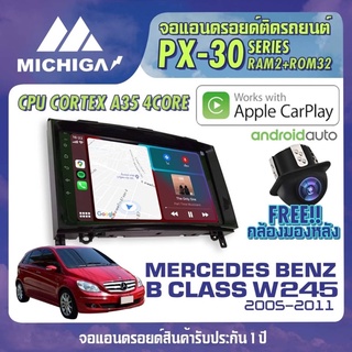 จอ android ตรงรุ่น MERCEDES BENZ B CLASS W245 2005-2011 APPLECARPLAY จอแอนดรอยติดรถยนต์ 2021 ANDROID PX30 CPU ARMV8