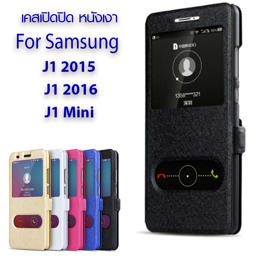 Rinasa เคส Samsung J1 / J1 2015 / Samsung J1 2016 / J120 / Samsung J1 Mini / J105 PC Sleeve Series แบบเปิดปิด