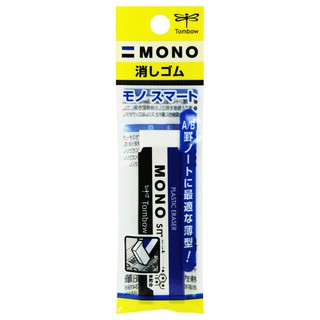 ยางลบดินสอ  TOMBOW  MONO SMART #JCB-115 (PC)