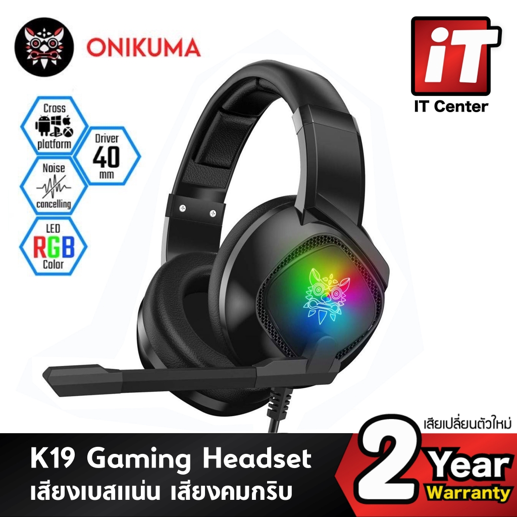 (รับประกันศูนย์ 2 ปี)🔥 หูฟังเกมมิ่ง 🔥 หูฟัง ONIKUMA K19 RGB Gaming Headset ลำโพง40mm ไมค์ช่วยลดเสียง