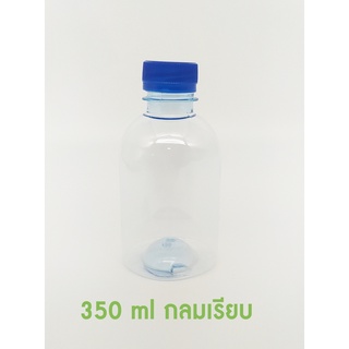 ขวดพลาสติก 300 ml.พร้อมฝาทรงกลมเรียบ,ขวดน้ำยา,ขวดน้ำปลาร้า,ขวดน้ำผลไม้