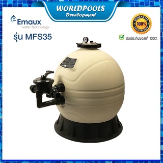 ถังกรองสระว่ายน้ำ EMAUX MFS35 Side Mount ถังกรองทราย อัตราการกรอง 30.5 คิว/ชม.