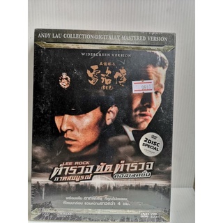 DVD​ :  หนังเอเชีย : ตำรวจตัดตำรวจ