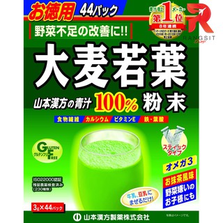 *รุ่น 44 ซอง* Yamamoto AOJIRU Young Barley Leaf Leaves 100% Powder 3g x 48 Sticks ผงใบบาร์เล่ย์แท้ 100%