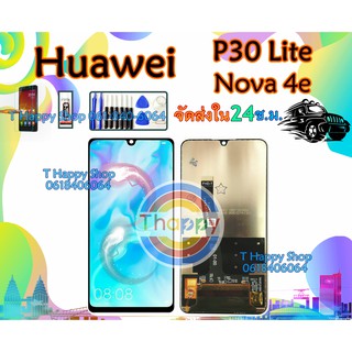 จอชุด Huawei P30Lite LCD P30Lite เเถมเครื่องมือ กาว ฟิล์ม LCDพร้อมทัชสกรีน P30Lite คุณภาพดี