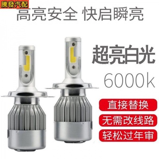 หลอดไฟตัดหมอก led H1H4H7H11 12V 24V สว่างมาก สําหรับรถยนต์