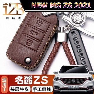 【 MG ZS NEW 2021】2020 MG ZS ซองใส่กุญแจหนังเคสใส่กุญแจรถยนต์สำหรับผู้ชายและผู้หญิงเคสกันกระแทกแบบหัวเข็มขัดอุปกรณ์ตกแต่ง