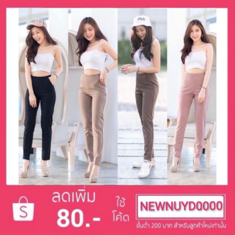 🔥ป้ายIntrend​ shop​🔥​กางเกง​โร​เชฟ​ ขา​ยาว​ เอวสูง​ ซิปข้าง​