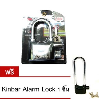 Kinbar Alarm Lock กุญแจ สัญญาณกันขโมย ฟรี Long Alarm Lock