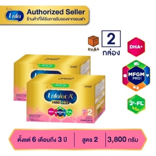 (2กล่อง)Enfalac A+2 Mindpro ขนาด 3,800 กรัม /8ซองEXP01/06/2024