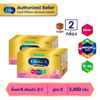 (2กล่อง)Enfalac A+2 Mindpro ขนาด 3,800 กรัม /8ซองEXP01/06/2024