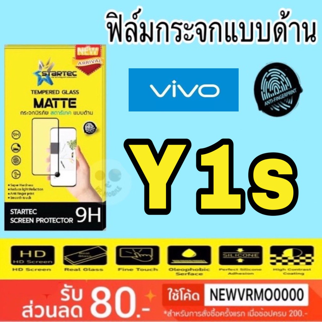 Startec ฟิล์มกระจกแบบด้านเต็มจอ Vivo Y1s