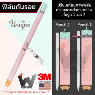 ฟิล์มลาย Unique ฟิล์มกันรอย ใช้สำหรับ Apple Pencil รุ่น 1 / รุ่น 2  ฟิล์มปากกา ฟิล์มรอบตัว