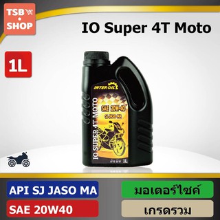 น้ำมันเครื่อง สำหรับมอเตอร์ไซค์ IO Super 4T Moto (1L)