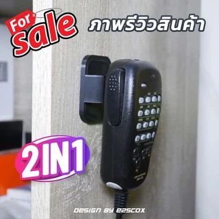 วิทยุสื่อสาร ที่แขวนวิทยุสื่อสาร ติดรถยนต์ ของแท้ สินค้าคุณภาพ พร้อมจัดส่งด่วน เก็บเงินปลายทาง