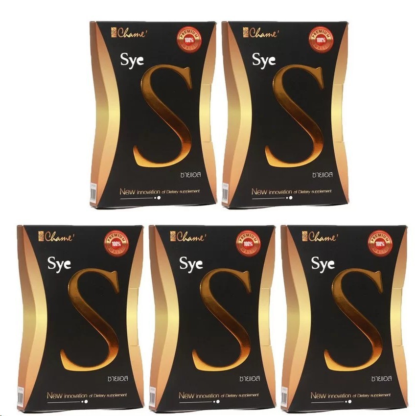 Chame' Sye S ซายเอส อาหารเสริมควบคุมน้ำหนัก 10 ซอง (5 กล่อง)