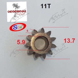 เฟือง 11T4 ( 11 ฟัน) อะไหล่เครื่องฉีดน้ำแรงดันสูง