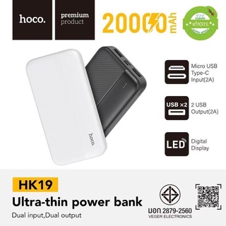 Hoco​ HK19 แบตสำรองชาร์จเร็ว 20000mAh แท้100%  Power Bank Type-C แบตมือถือ แบตสำรองแท้