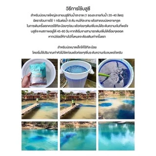 Blue Sea ผงเปลี่ยนสีน้ำ ของแท้ พร้อมส่ง!! 💙💙ปลอดภัยต่อคน สัตว์และสิ่งแวดล้อม ไม่มีสารตกค้าง🌴