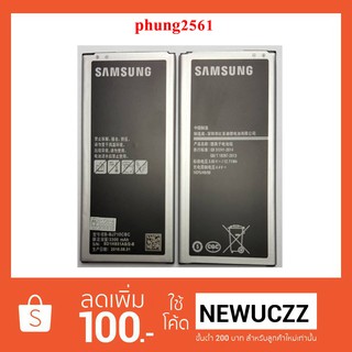 แบตเตอรี่ Samsung อย่างดี Standard J7(2016),J710 (EB-BJ710CBC) Or.