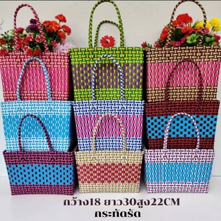 ตระกร้าสานเส้นพลาสติก ตระกร้าจ่ายตลาด กระทัดรัด ขนาด 18*30*22.5 CM