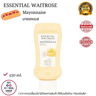 Essential Waitrose Mayonnaise 450ml. มายองเนส