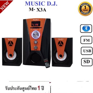 ลำโพงMX3A speaker 2.1ลำโพงพร้อมซับวูฟเฟอร์รับประกันศูนย์1ปี