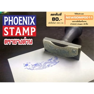ตรายางปั้มหัวบิล ที่อยู่ โลโก้ และอื่นๆ (ขนาด H,I,J) ราคาถูก ออกแบบฟรี ด้ามใหญ่พิเศษ