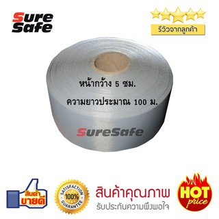 Suresafe แถบสะท้อนแสง ขนาด 2 นิ้ว ยาว 100 ม. สีเทาเงิน